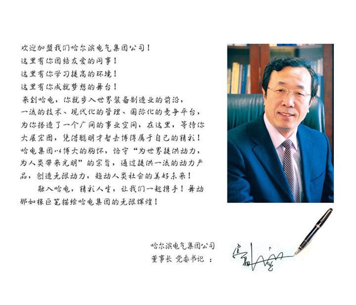 尊时凯龙·Z6(中国区)人生就是拼搏!