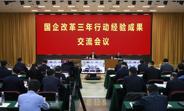 翁杰明、、国资、、国企、、央企、、国资委、、副主任、、企业刷新、、新闻宣传