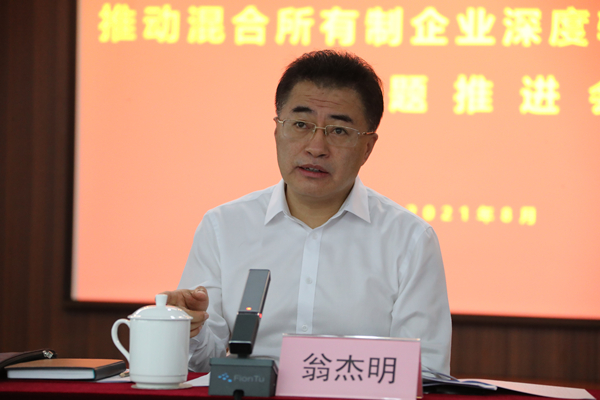 翁杰明、、国资、、国企、、央企、、国资委、、副主任、、企业刷新、、新闻宣传