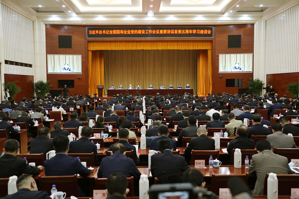 郝鹏、、国资、、央企、、国资委、、书记、、主任、、国企、、企业刷新