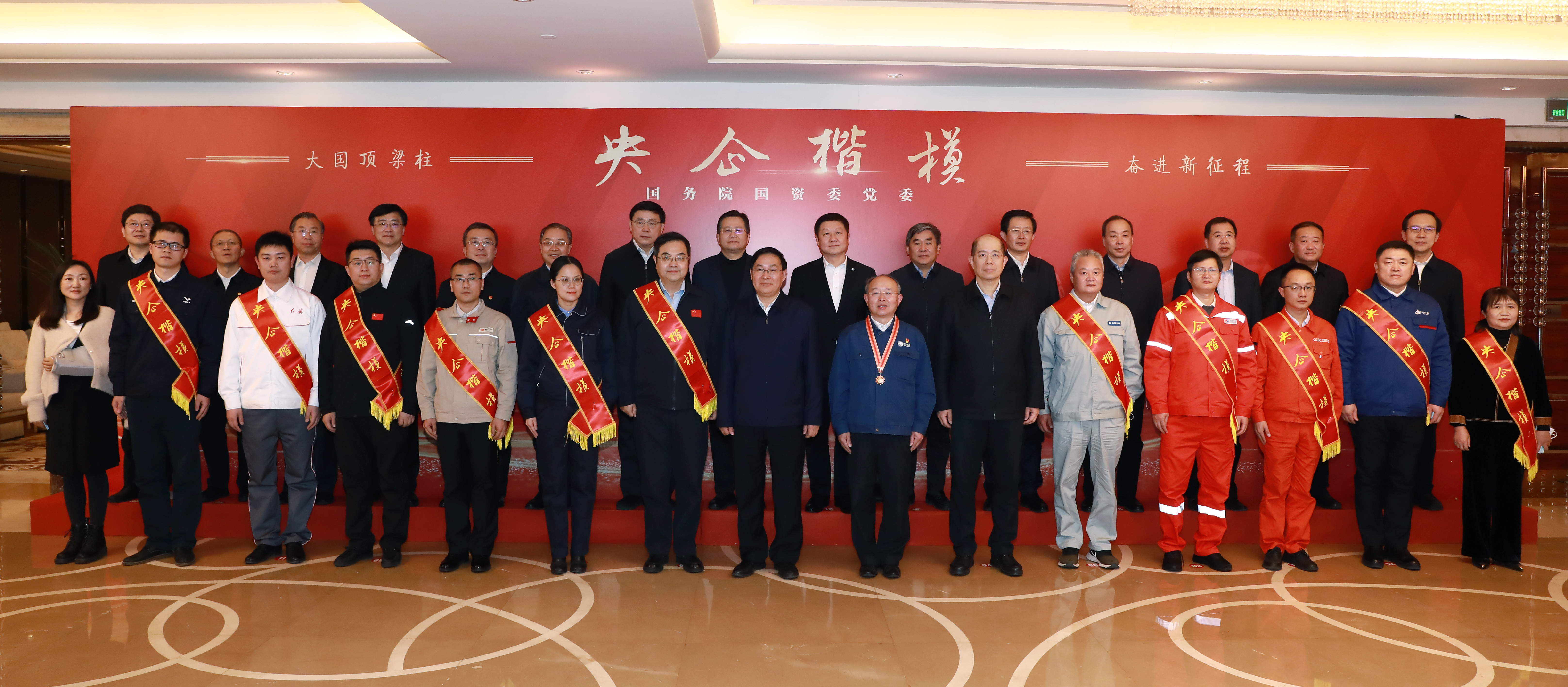 郝鹏、国资、央企、国资委、书记、主任、国企、企业刷新