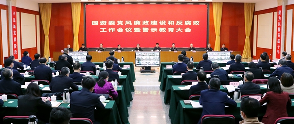 郝鹏、国资、央企、国资委、书记、主任、国企、企业刷新