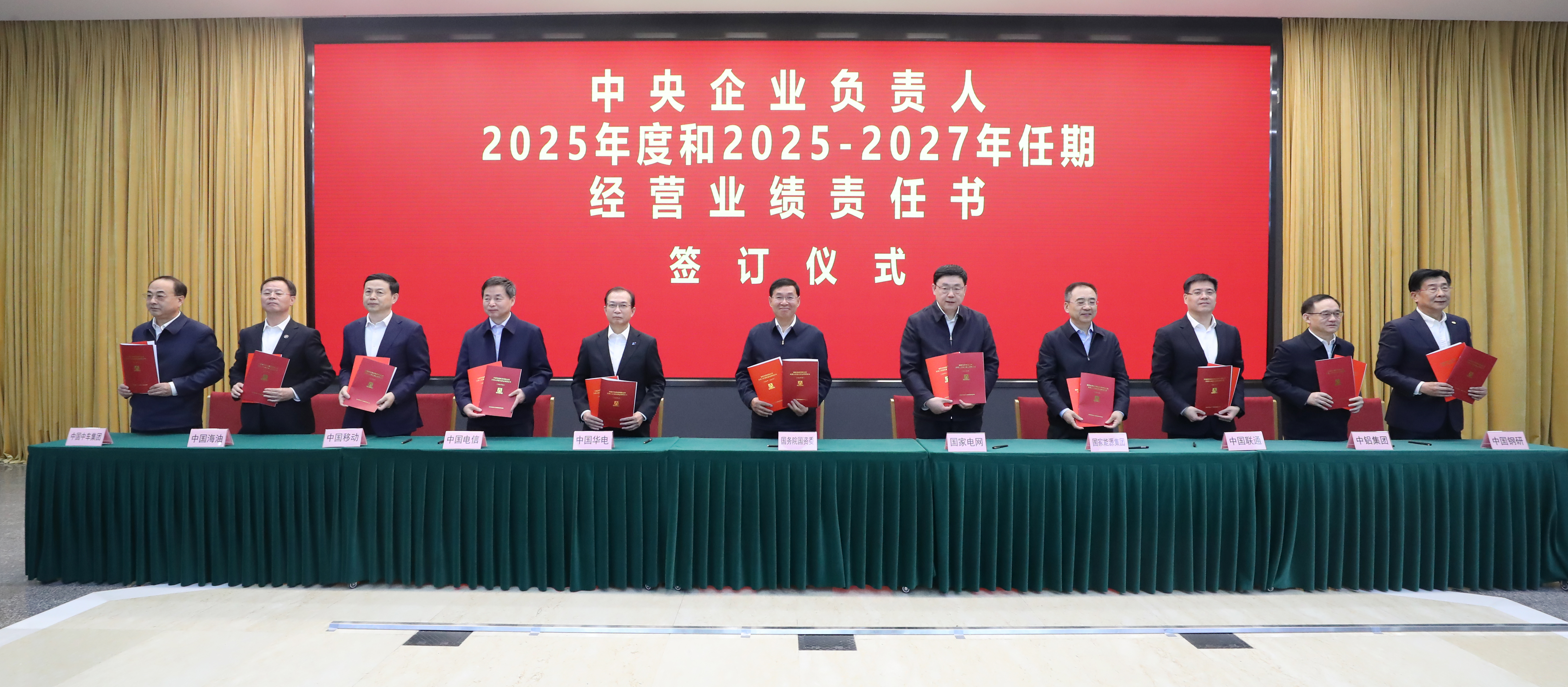 张玉卓、国资、央企、国资委、书记、主任、国企、企业刷新