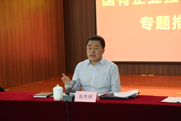 翁杰明、国资、国企、央企、国资委、副主任、企业刷新、新闻宣传