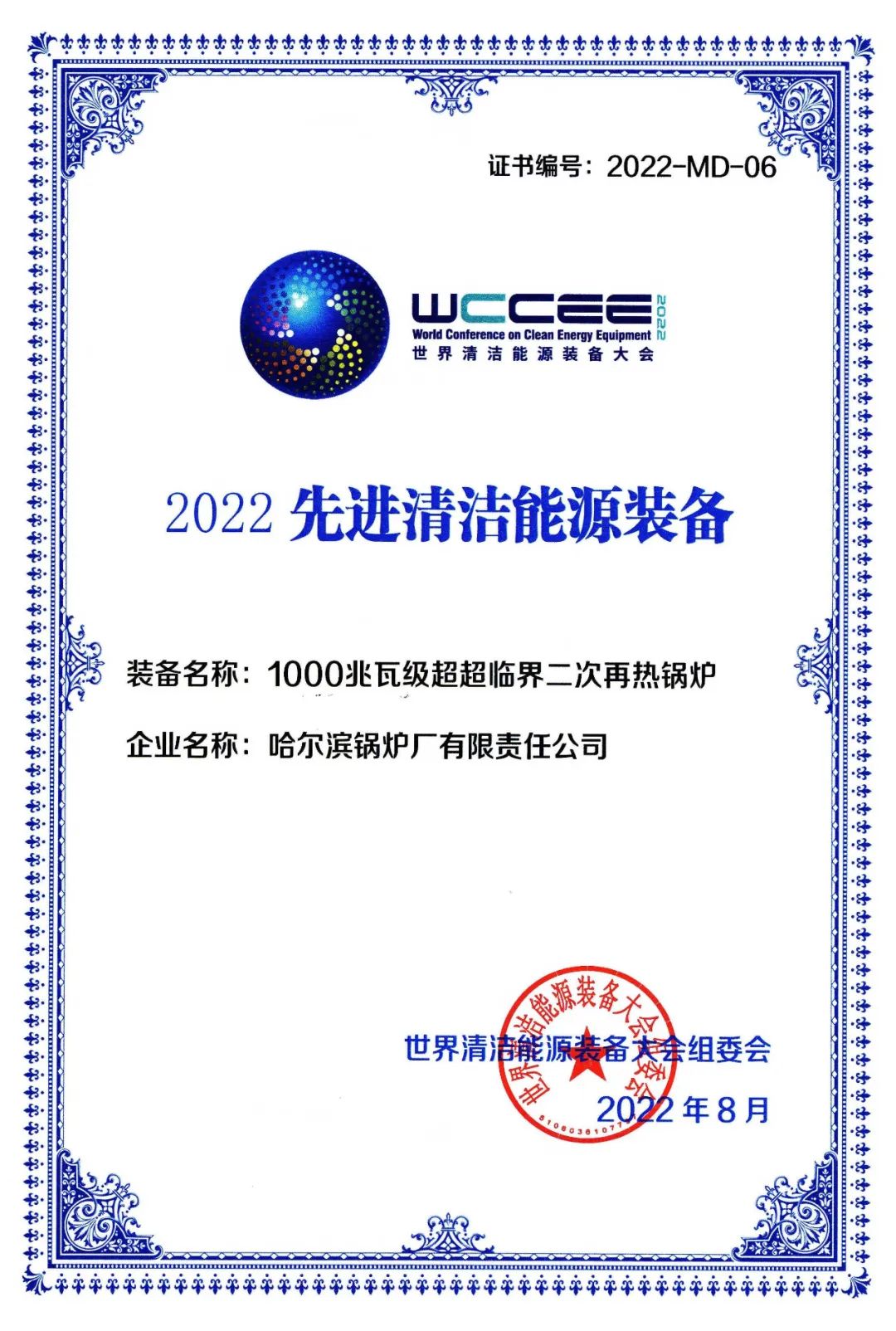 尊时凯龙·Z6(中国区)人生就是拼搏!