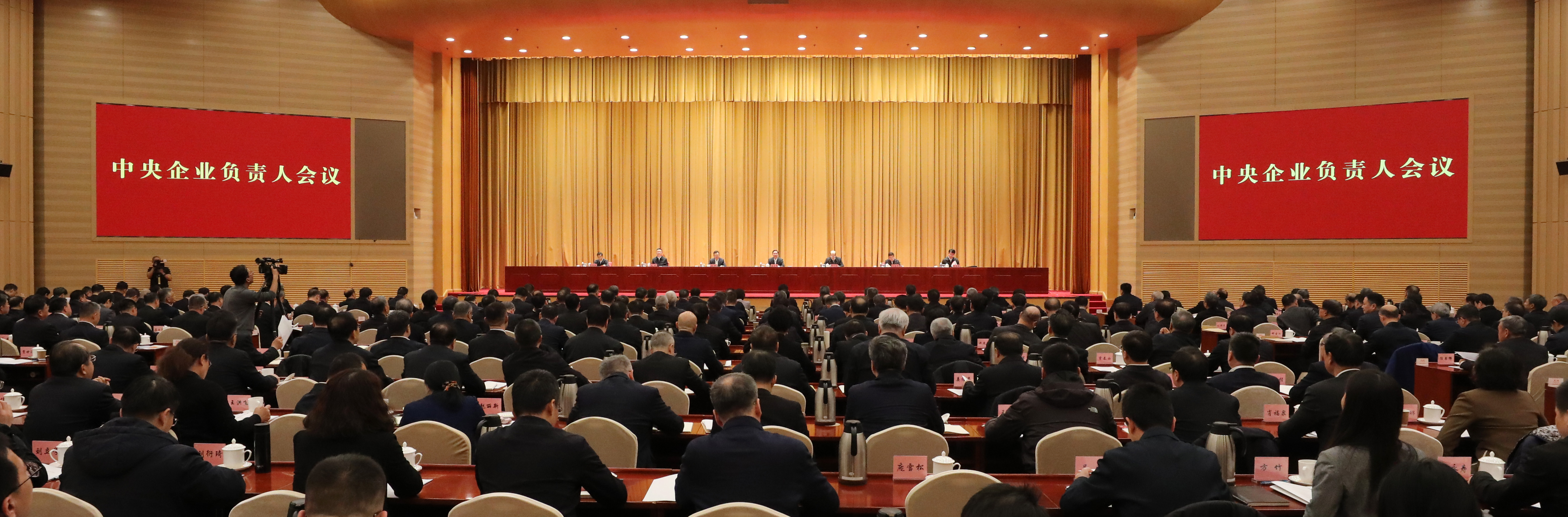 张玉卓、、、国资、、、央企、、、国资委、、、书记、、、主任、、、国企、、、企业刷新