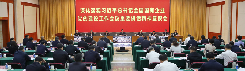 张玉卓、、、国资、、、央企、、、国资委、、、书记、、、主任、、、国企、、、企业刷新