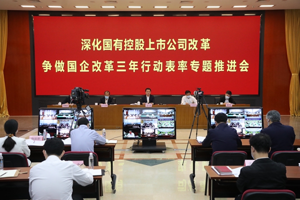 翁杰明、、、国资、、、国企、、、央企、、、国资委、、、副主任、、、企业刷新、、、新闻宣传