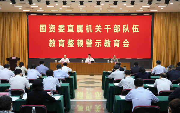 张玉卓、国资、央企、国资委、书记、主任、国企、企业刷新