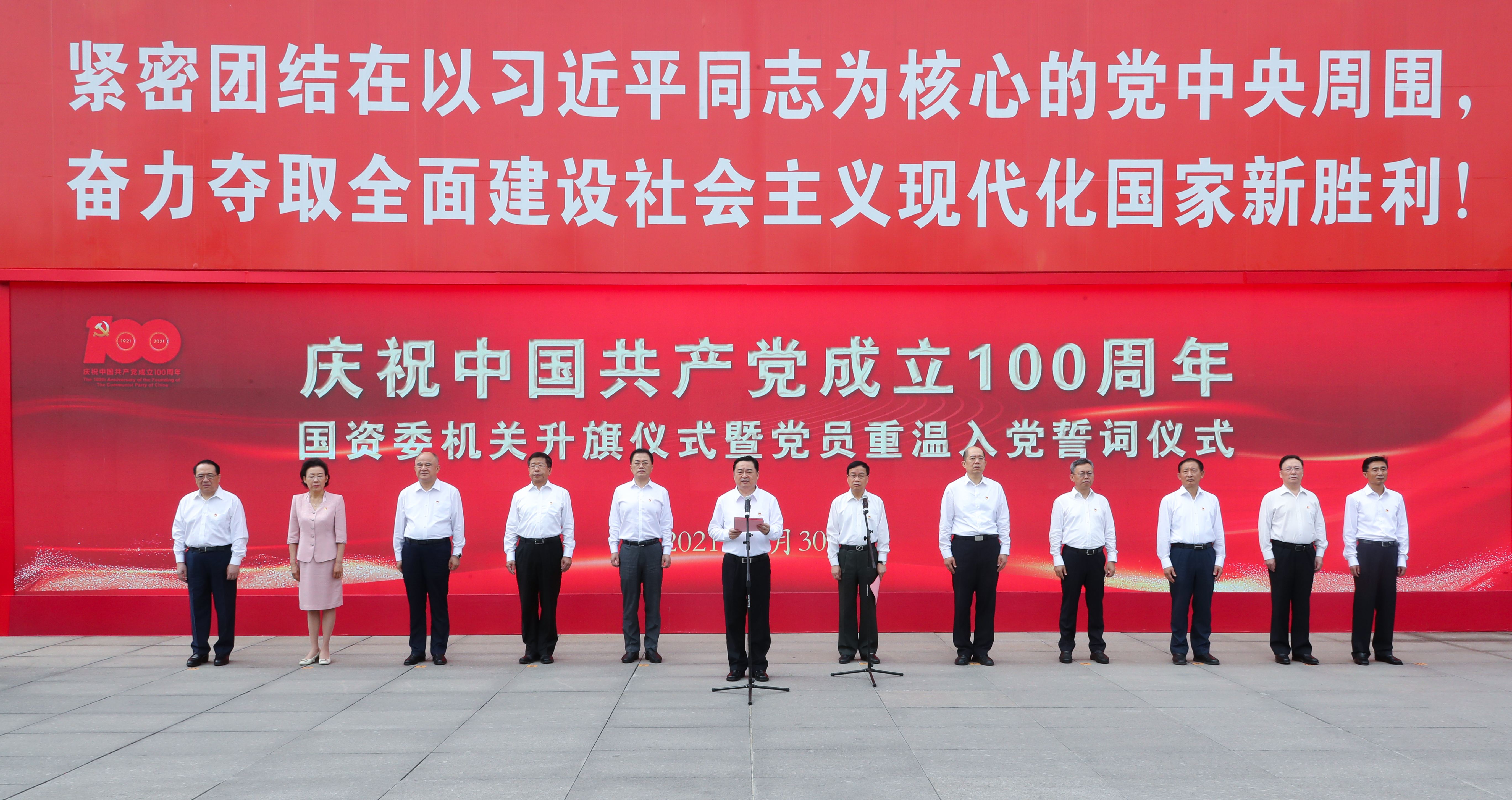 郝鹏、、国资、、央企、、国资委、、书记、、主任、、国企、、企业刷新