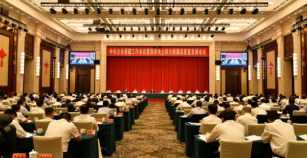 郝鹏、、国资、、央企、、国资委、、书记、、主任、、国企、、企业刷新